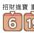 https://images.plurk.com/1jMhy2FF71Aa7XL3AJ69l.png