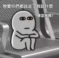 https://images.plurk.com/1jqfli456huEmDiyCHH2Ly.jpg