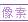 https://images.plurk.com/1k5Dx2XCnutsIR1m20jQ2L.gif