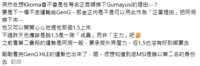 https://images.plurk.com/1kGu369GlZioQM0k82Dxer.png