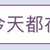 https://images.plurk.com/1kKPk8YCFX8cwYwQgeu1oB.jpg