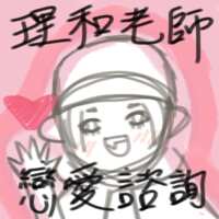 https://images.plurk.com/1kqHbESE2Vu3ZZd8n00zuJ.png