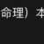 https://images.plurk.com/1kvnMFyDpewrIA4q7MdcsX.png