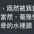 https://images.plurk.com/1kyCvDbbUqBnUTK6MgC3Pa.png