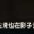 https://images.plurk.com/1mCf3Vy7IyJu78uRgl09ln.png