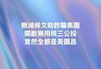 https://images.plurk.com/1mD9wSRB5vMWqsJUOiCUlA.jpg