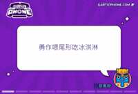 https://images.plurk.com/1mFPThdsnMTGmOcJgsHGLl.gif