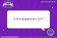 https://images.plurk.com/1mz9l5vyJIR0a8Sj2WmrUs.gif