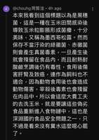 https://images.plurk.com/1nCOnWJ1b4yA1iU37dTKr3.jpg