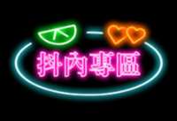 https://images.plurk.com/1nY1JtzyltnZcncPK0RREg.png