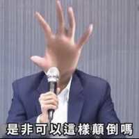 https://images.plurk.com/1nl0vQVXZejdpnDlP3HaL6.png