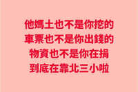 https://images.plurk.com/1nvAtLGZN0gcFTAmiJHT5K.jpg