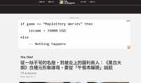 https://images.plurk.com/1oOKbGpTNHXderuIg8Qnar.png