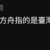 https://images.plurk.com/1oP2dQuoDj4mZuUYDXkgza.png