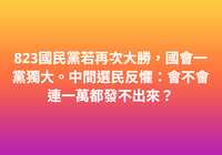 https://images.plurk.com/1oSw4IAW0i724O0wSsa30b.png