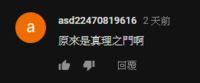 https://images.plurk.com/1omvEdqIM6bFGfcdlrbSIp.png
