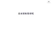 https://images.plurk.com/1pk4sfcVbX5wms3QZZszcs.png