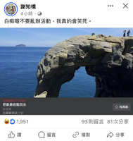 https://images.plurk.com/1qEg40dbPhQI8CCdjgp84i.jpg