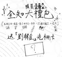 https://images.plurk.com/1qsi2bSsIOZ8mUkZnNyJ44.png