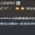 https://images.plurk.com/1qx4LkDVhH8c3OTkTwgfVl.png