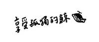 https://images.plurk.com/1r1e7DZPgO7p67yUDKNO9x.jpg