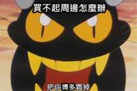 https://images.plurk.com/1rUPrftilzptA3IqAfpVHz.png
