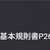 https://images.plurk.com/1rsiaNfAJQU9pWrj6pJU0p.png