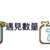 https://images.plurk.com/1sITyN7Pz4qEpH05bdmdpR.png