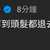 https://images.plurk.com/1sRgH1eou8MfTY6r9sCuaG.jpg