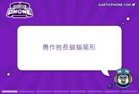 https://images.plurk.com/1sUDNVfThqd0VMRobC1GTq.gif
