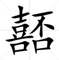 https://images.plurk.com/1sWUtUhuOQzB3bl0WEFAKJ.png
