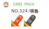 https://images.plurk.com/1tDYC1UefVDp29Lz0Lgd5G.png
