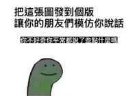 https://images.plurk.com/1tNlrHDFVIJvQC0ZPHNl6E.jpg