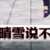 https://images.plurk.com/1taA4opo2d1QiiyTZ5Jh1t.png