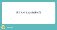 https://images.plurk.com/1u4YZP68cZfH40hGxRbqMn.jpg