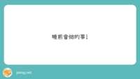 https://images.plurk.com/1u8z24jMoOY6j2WNdLh8qp.png