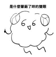 https://images.plurk.com/1uCgb1kkhZmbMtVz5WHHXl.png