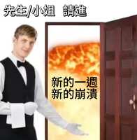 https://images.plurk.com/1usUFIL9G8UOK6YDG4miPI.jpg