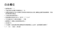 https://images.plurk.com/1uyOKN1BDVeTEfmRoHFYGh.png