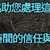https://images.plurk.com/1vB3DjnbC8Ky3vDkf8NdB.png