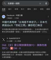 https://images.plurk.com/1vGmtyvG0cVW536bIiLgRd.png