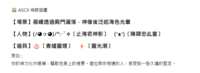 https://images.plurk.com/1vbXfm3UCNKC7qpDfQpnmx.png