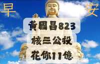 https://images.plurk.com/1vcZ0CAtG4AzLtZRwHmmTR.jpg