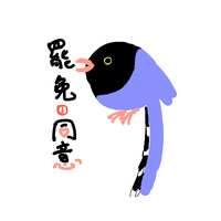 https://images.plurk.com/1vsWxTgfXBddlFwVfu5Nit.png
