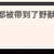 https://images.plurk.com/1wbMvc8Da5xiqlTVPlIVL3.jpg