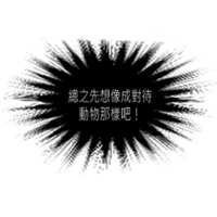 https://images.plurk.com/1wbYuguwmEL6lV5z86u3tn.png