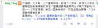 https://images.plurk.com/1wxj039Ue6HUgDJrpaWCzH.png