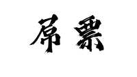 https://images.plurk.com/1xTkmXcjD07VqxmZkHy4z1.png