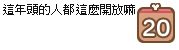 https://images.plurk.com/1xZLyOjum55NFsElDsHq6g.png