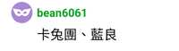 https://images.plurk.com/1xdMwOsubDCzzsWLpLg0Qn.png